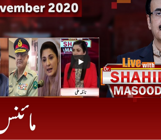 Live with Dr. Shahid Masood 12th November 2020 Today by GNN News Live with Dr. Shahid Masood 12th November 2020 Today by GNN News