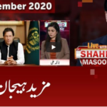 Live with Dr. Shahid Masood 11th November 2020 Today by GNN News Live with Dr. Shahid Masood 11th November 2020 Today by GNN News