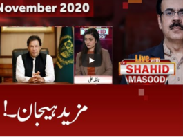 Live with Dr. Shahid Masood 11th November 2020 Today by GNN News Live with Dr. Shahid Masood 11th November 2020 Today by GNN News
