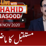 Live with Dr. Shahid Masood 24th November 2020 Today by GNN News Live with Dr. Shahid Masood 24th November 2020 Today by GNN News