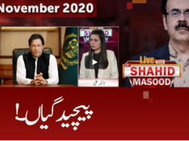 Live with Dr Shahid Masood 9th November 2020 Today by GNN News Live with Dr Shahid Masood 9th November 2020 Today by GNN News