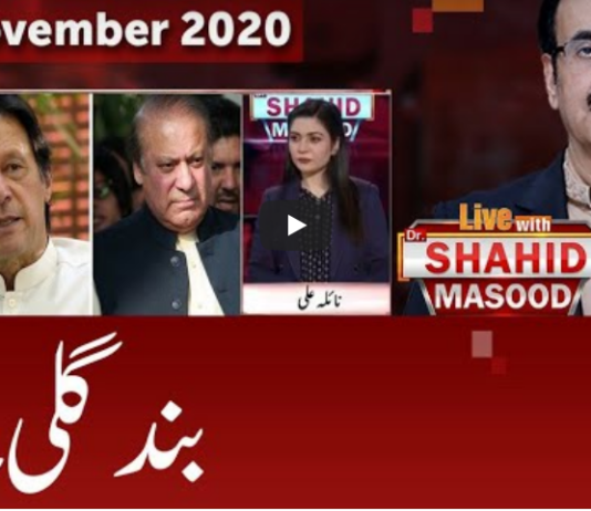 Live with Dr. Shahid Masood 2nd November 2020 Today by GNN News Live with Dr. Shahid Masood 2nd November 2020 Today by GNN News
