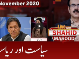 Live with Dr. Shahid Masood 29th November 2020 Today by GNN News Live with Dr. Shahid Masood 29th November 2020 Today by GNN News