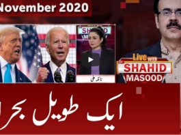 Live with Dr. Shahid Masood 5th November 2020 Today by GNN News Live with Dr. Shahid Masood 5th November 2020 Today by GNN News