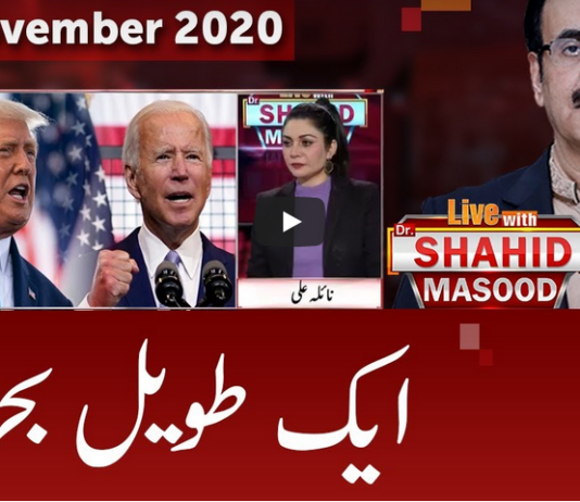 Live with Dr. Shahid Masood 5th November 2020 Today by GNN News Live with Dr. Shahid Masood 5th November 2020 Today by GNN News