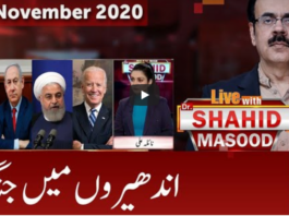 Live with Dr. Shahid Masood 26th November 2020 Today by GNN News Live with Dr. Shahid Masood 26th November 2020 Today by GNN News
