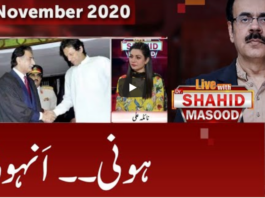 Live with Dr. Shahid Masood 1st November 2020 Today by GNN News Live with Dr. Shahid Masood 1st November 2020 Today by GNN News