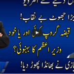 Live With Nasrullah Malik 13th November 2020 Today by Neo News HD Live With Nasrullah Malik 13th November 2020 Today by Neo News HD