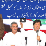 Muqabil 6th November 2020 Today by 92 News HD Plus Muqabil 6th November 2020 Today by 92 News HD Plus