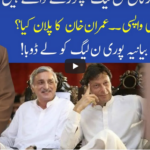 Muqabil 7th November 2020 Today by 92 News HD Plus Muqabil 7th November 2020 Today by 92 News HD Plus