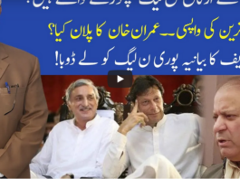 Muqabil 7th November 2020 Today by 92 News HD Plus Muqabil 7th November 2020 Today by 92 News HD Plus