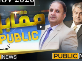 Muqabil Public Kay Sath 19th November 2020 Today by Public Tv News Muqabil Public Kay Sath 19th November 2020 Today by Public Tv News