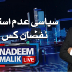Nadeem Malik Live 3rd November 2020 Today by Samaa Tv Nadeem Malik Live 3rd November 2020 Today by Samaa Tv