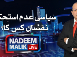 Nadeem Malik Live 3rd November 2020 Today by Samaa Tv Nadeem Malik Live 3rd November 2020 Today by Samaa Tv