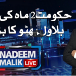 Nadeem Malik Live 19th November 2020 Today by Samaa Tv Nadeem Malik Live 19th November 2020 Today by Samaa Tv