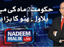 Nadeem Malik Live 19th November 2020 Today by Samaa Tv Nadeem Malik Live 19th November 2020 Today by Samaa Tv