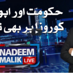 Nadeem Malik Live 25th November 2020 Today by Samaa Tv Nadeem Malik Live 25th November 2020 Today by Samaa Tv