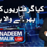 Nadeem Malik Live 17th November 2020 Today by Samaa Tv Nadeem Malik Live 17th November 2020 Today by Samaa Tv