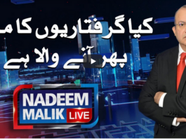 Nadeem Malik Live 17th November 2020 Today by Samaa Tv Nadeem Malik Live 17th November 2020 Today by Samaa Tv