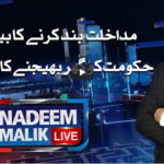 Nadeem Malik Live 12th November 2020 Today by Samaa Tv Nadeem Malik Live 12th November 2020 Today by Samaa Tv