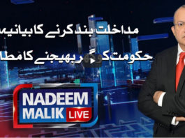 Nadeem Malik Live 12th November 2020 Today by Samaa Tv Nadeem Malik Live 12th November 2020 Today by Samaa Tv