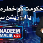 Nadeem Malik Live 5th November 2020 Today by Samaa Tv Nadeem Malik Live 5th November 2020 Today by Samaa Tv
