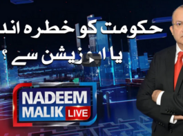 Nadeem Malik Live 5th November 2020 Today by Samaa Tv Nadeem Malik Live 5th November 2020 Today by Samaa Tv
