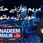 Nadeem Malik Live 18th November 2020 Today by Samaa Tv Nadeem Malik Live 18th November 2020 Today by Samaa Tv