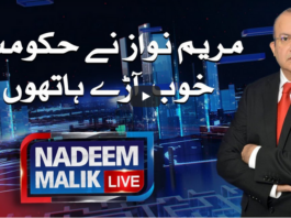Nadeem Malik Live 18th November 2020 Today by Samaa Tv Nadeem Malik Live 18th November 2020 Today by Samaa Tv