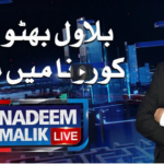 Nadeem Malik Live 26th November 2020 Today by Samaa Tv Nadeem Malik Live 26th November 2020 Today by Samaa Tv