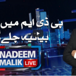 Nadeem Malik Live 11th November 2020 Today by Samaa Tv Nadeem Malik Live 11th November 2020 Today by Samaa Tv