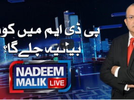 Nadeem Malik Live 11th November 2020 Today by Samaa Tv Nadeem Malik Live 11th November 2020 Today by Samaa Tv