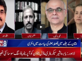 Nasim Zehra @ 8 30th November 2020 Today by 24 News HD Nasim Zehra @ 8 30th November 2020 Today by 24 News HD