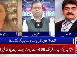 Nasim Zehra @ 8 16th November 2020 Today by 24 News HD Nasim Zehra @ 8 16th November 2020 Today by 24 News HD