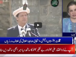 Nasim Zehra @ 8 9th November 2020 Today by 24 News HD Nasim Zehra @ 8 9th November 2020 Today by 24 News HD