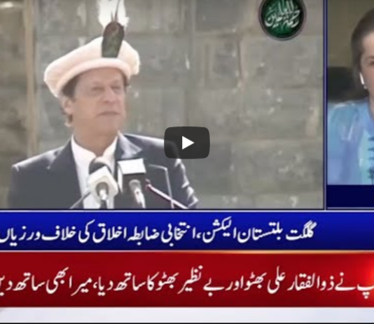 Nasim Zehra @ 8 9th November 2020 Today by 24 News HD Nasim Zehra @ 8 9th November 2020 Today by 24 News HD