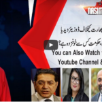 Nasim Zehra @ 8 25th November 2020 Today by 24 News HD Nasim Zehra @ 8 25th November 2020 Today by 24 News HD