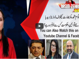 Nasim Zehra @ 8 25th November 2020 Today by 24 News HD Nasim Zehra @ 8 25th November 2020 Today by 24 News HD