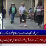 Nasim Zehra @ 8 4th November 2020 Today by 24 News HD Nasim Zehra @ 8 4th November 2020 Today by 24 News HD