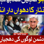 National Debate 1st November 2020 Today by Bol News National Debate 1st November 2020 Today by Bol News