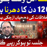 National Debate 29th November 2020 Today by Bol News National Debate 29th November 2020 Today by Bol News