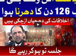 National Debate 29th November 2020 Today by Bol News National Debate 29th November 2020 Today by Bol News