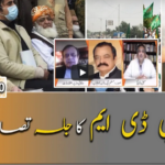Naya Pakistan 29th November 2020 Today by Geo News Naya Pakistan 29th November 2020 Today by Geo News