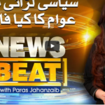 News Beat 1st November 2020 Today by Samaa Tv News Beat 1st November 2020 Today by Samaa Tv