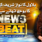 News Beat 6th November 2020 Today by Samaa Tv News Beat 6th November 2020 Today by Samaa Tv