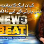 News Beat 13th November 2020 Today by Samaa Tv News Beat 13th November 2020 Today by Samaa Tv