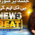 News Beat 29th November 2020 Today by Samaa Tv News Beat 29th November 2020 Today by Samaa Tv