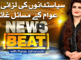 News Beat 8th November 2020 Today by Samaa Tv News Beat 8th November 2020 Today by Samaa Tv