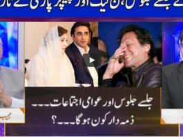 Nuqta e Nazar 19th November 2020 Today by Dunya News Nuqta e Nazar 19th November 2020 Today by Dunya News
