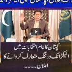 Nuqta e Nazar 17th November 2020 Today by Dunya News Nuqta e Nazar 17th November 2020 Today by Dunya News